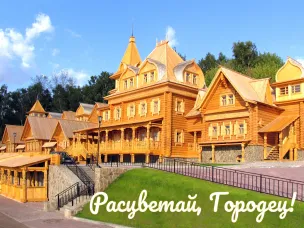 С Днём города Городца!